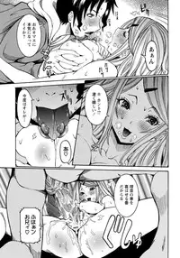 [Nico Pun Nise] Kyoudai Kaikin (ANGEL Club 2012-02)