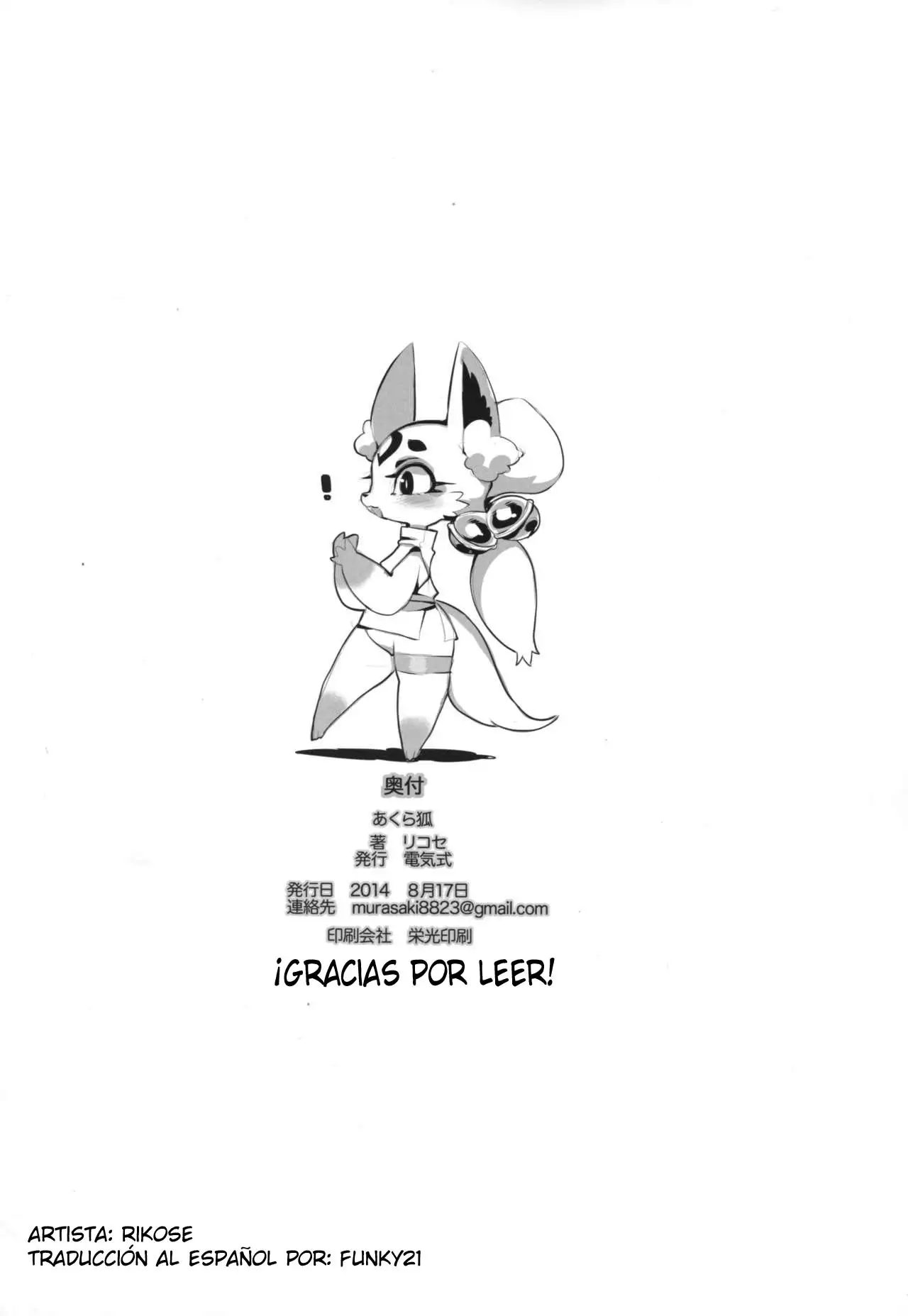 Akura Gitsune by Rikose