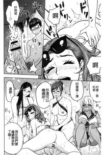 [Tatsunami Youtoku] Gal Ane Shachou to Harem Office ~SEX wa Gyoumu ni Fukumimasu ka?~ [Chinese]