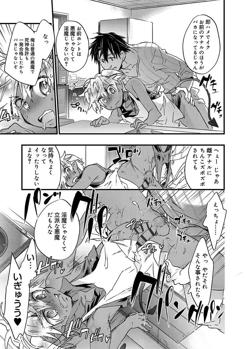 Kasshoku Akuma to Haraguro Otoko