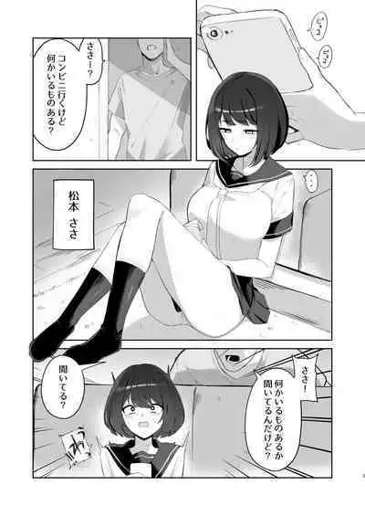 [WAKUWAKU DINING (Wakuwaku Kitchen)] Ani no Shiranai Imouto no Hanashi