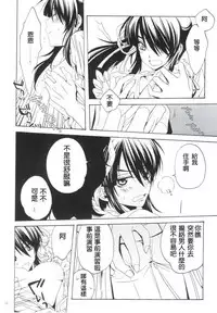 (C82) [Santarose] Afuda ga areba nandemo dekiru (Drifters) [Chinese] [第六天魔王漢化]