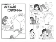 -Milkyway (Mashuko)-裸足のシンデレラ