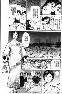 [Hazuki Kaoru] Nakadashi Chijoku Chikan [Chinese]