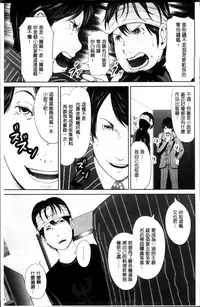 [Mitarai Yuuki] Jukujo Hitozuma Seikou Tanpenshuu [Chinese]