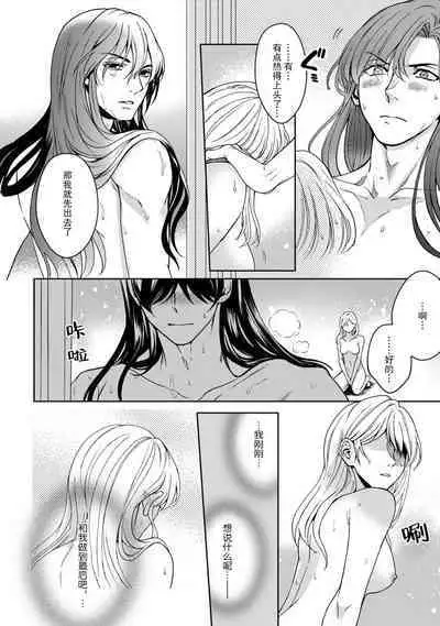 [Secco] Kamisama, nyūyoku-chūdesu! | 神明大人入浴中 1-5 [Chinese] [莉赛特汉化组]