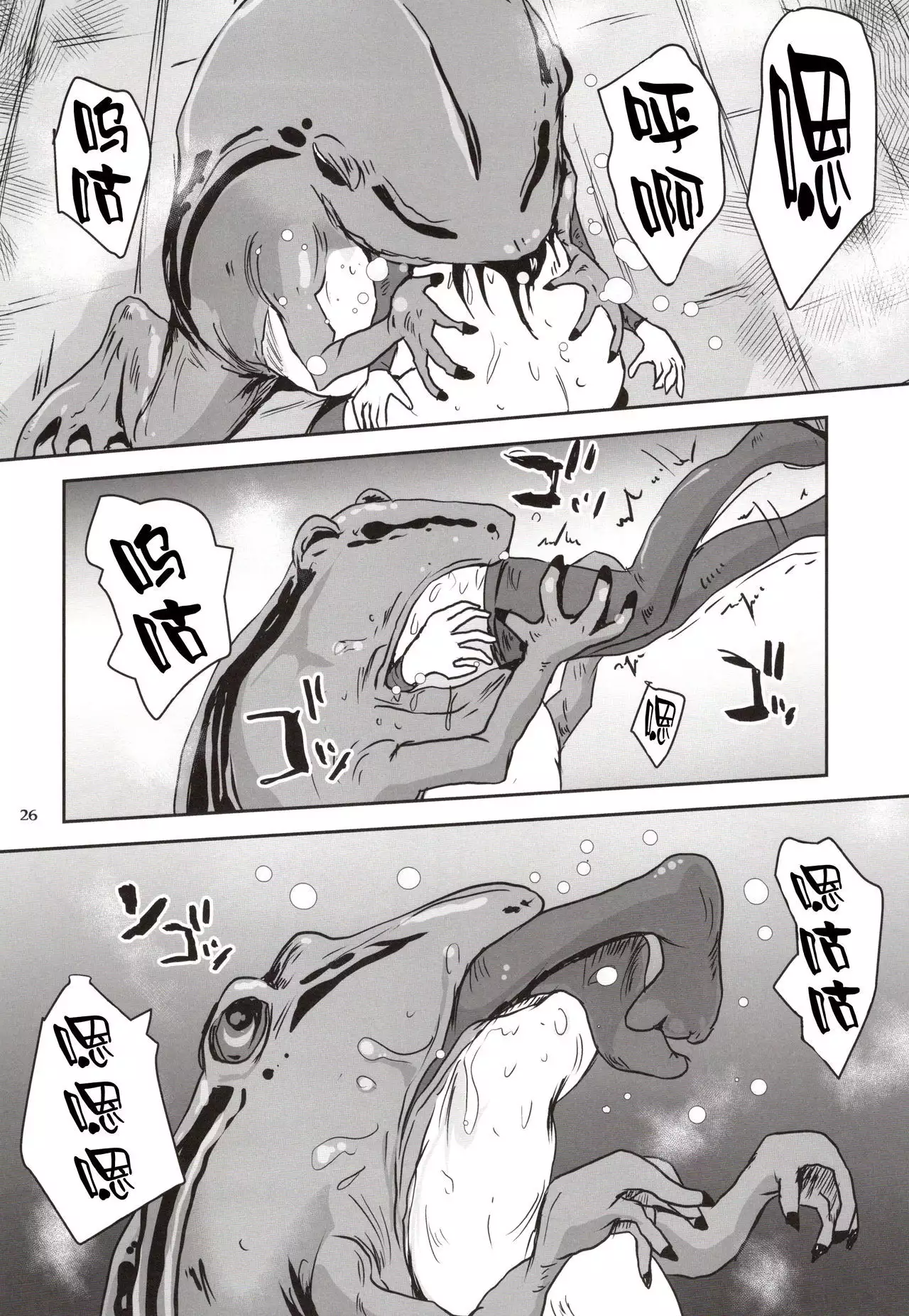 Kinshin Kaerukan - Mama o Aishi Sugita Kogaeru no Monogatari