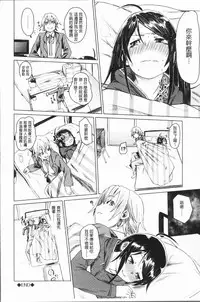 [fu-ta] Binkan sweet [Chinese]