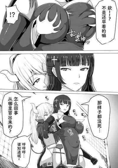 Futanari Shasei Kanri!