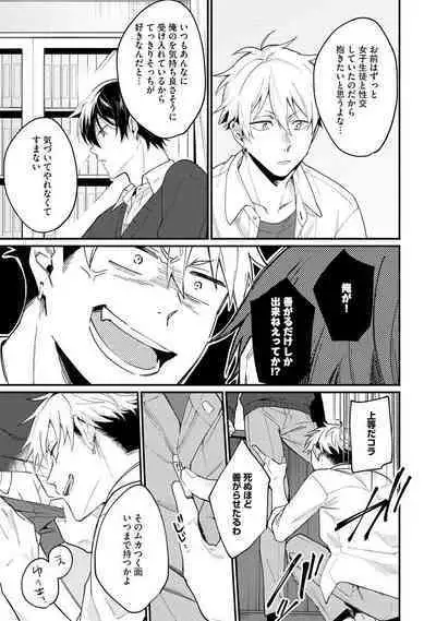 Ore ga Neko nara Omae wa Inu de