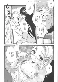 [Anthology] Erocure MAX - Futacure Max H