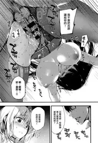 [Kuroiwa Madoka] Jealousy (COMIC ExE 03) [Chinese] [無邪気漢化組]