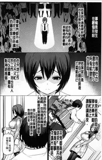 [Sanagi Torajirou] Netorare Kataomoi [Chinese]