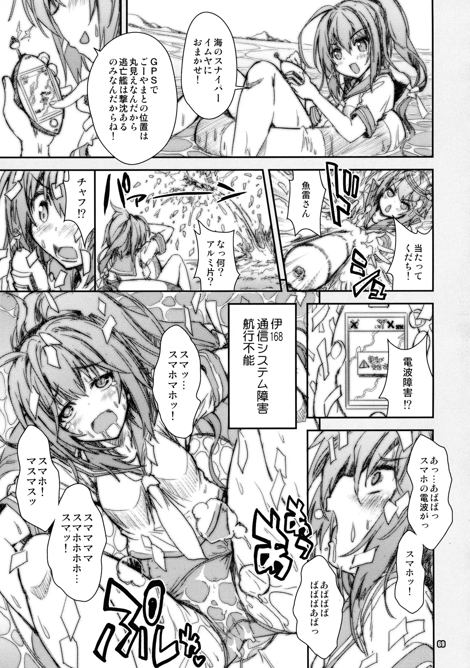 Mahoutanteisha KanColle Soushuuhen