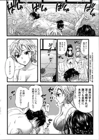 [Kuon Michiyoshi] Zettai ☆ Harem QUEENS Ch.1-2