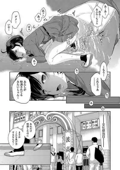 Seifuku Shijou Shugi