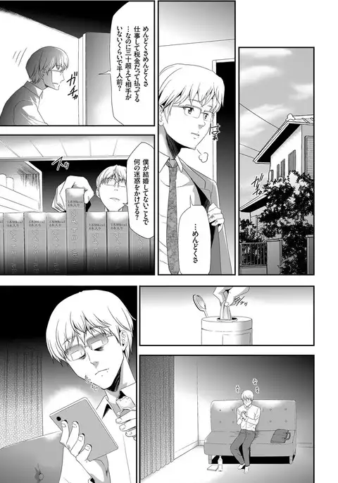 comic KURiBERON 2017-03 Vol. 53