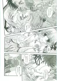 [Ikuya Daikokudou] Shitai! Kisetai!? Nugasetai!!