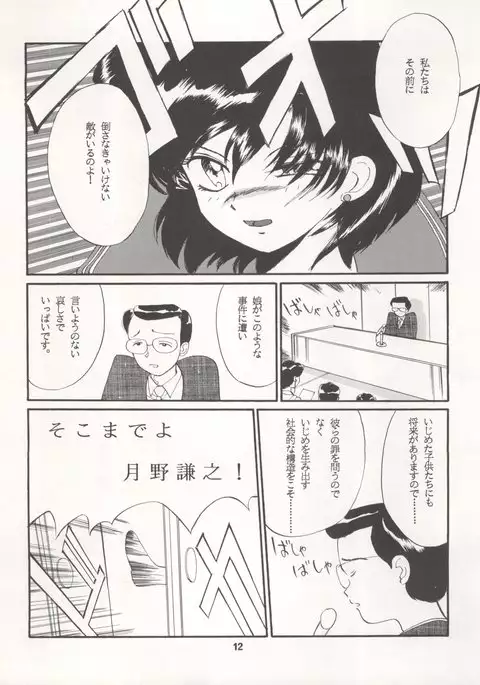 LUNATIC ASYLUM DYNAMIC SUMMER