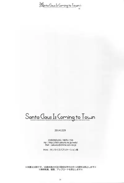 Santa Claus Is Coming to Town