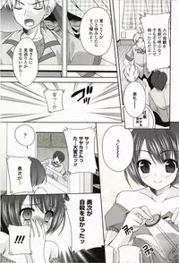 [Sakura Hanatsumi] Amakoi!