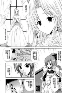 [Nanase Mizuho] PRINCESS FORCE [Chinese]