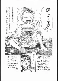 (C51) [Yajuu Kazoku (Various)] Be Agonized vol 4.0 - Berserk Book (Berserk)