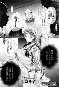 COMIC Shingeki 2016-03