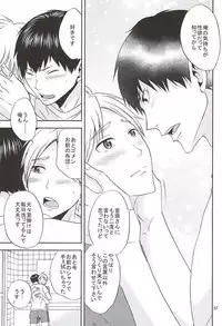 (SUPER24) [Chaps (Takatuka Ramune)] Epikyurian (Haikyuu!!)