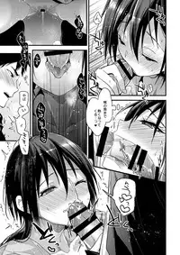 (COMIC1☆13) [Renainou (Mizuyuki)] Kuu ka, Kuwareru ka? 2