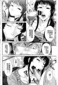 [Sunagawa Tara] Iregui Ochita Tsuma-tachi [Chinese]