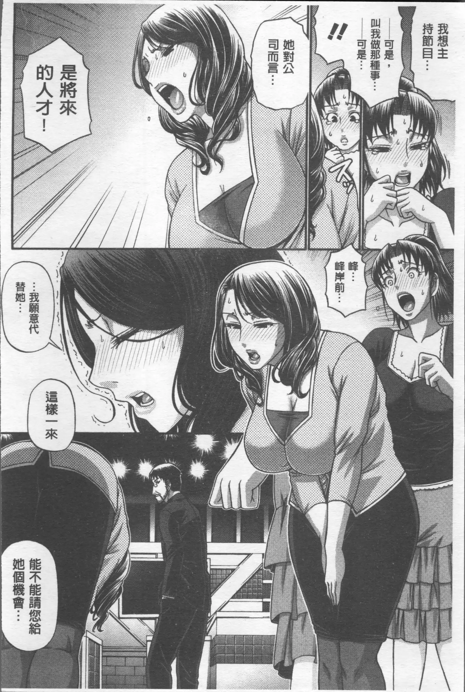 Koushoku Glamorous - Lasciviousness Glamorous