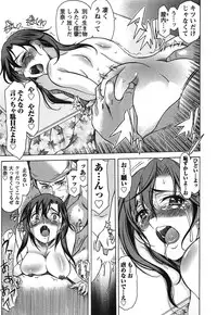 [Amayumi] Ore dake no Kanojo - Only my sweetheart