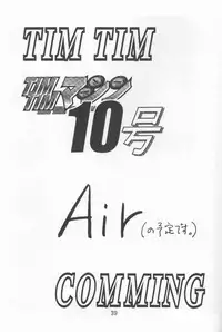 [TIMTIM MACHINE (Hanada Ranmaru, Kazuma G-Version)] TIMTIM MACHINE 9 (Kanon)