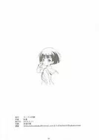 (Panzer☆Vor! 8) [Circle Shakunetsu (Sabaku Chitai)] Sodokooo!! O××kosaseroo (Girls und Panzer)