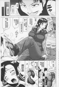 [Nukunuku Orange] Hameana Jirashi Ketsu Naburi [Chinese]