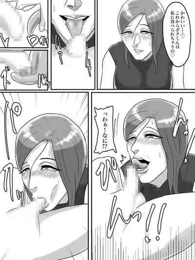 Asoko no Oba-san ni wa Chikazuite wa Ikemasen.