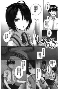 [Sumiya] Bitches Plan [Chinese]