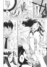 [Kentarou] Lingerie Panic