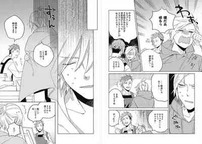 [Ayahira Satoru] Cigar Sweet [Gappon Ban]