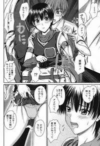 Comic Momohime 2009-08