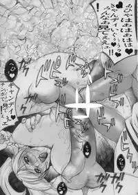 (C70) [Dress (Various)] RUMBLE-X (Rumble Roses)