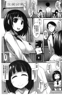 [Syati Kamaboko] Clever? Solution [Chinese]