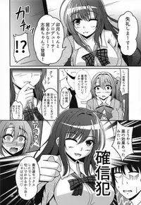 (C92) [Shoujo Plus (taka♂)] Uzuki to Ikenai Zangyou (THE IDOLM@STER CINDERELLA GIRLS)