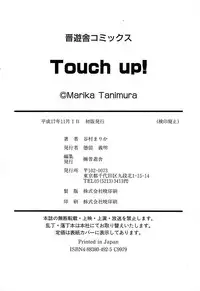 [Tanimura Marika] Touch up!