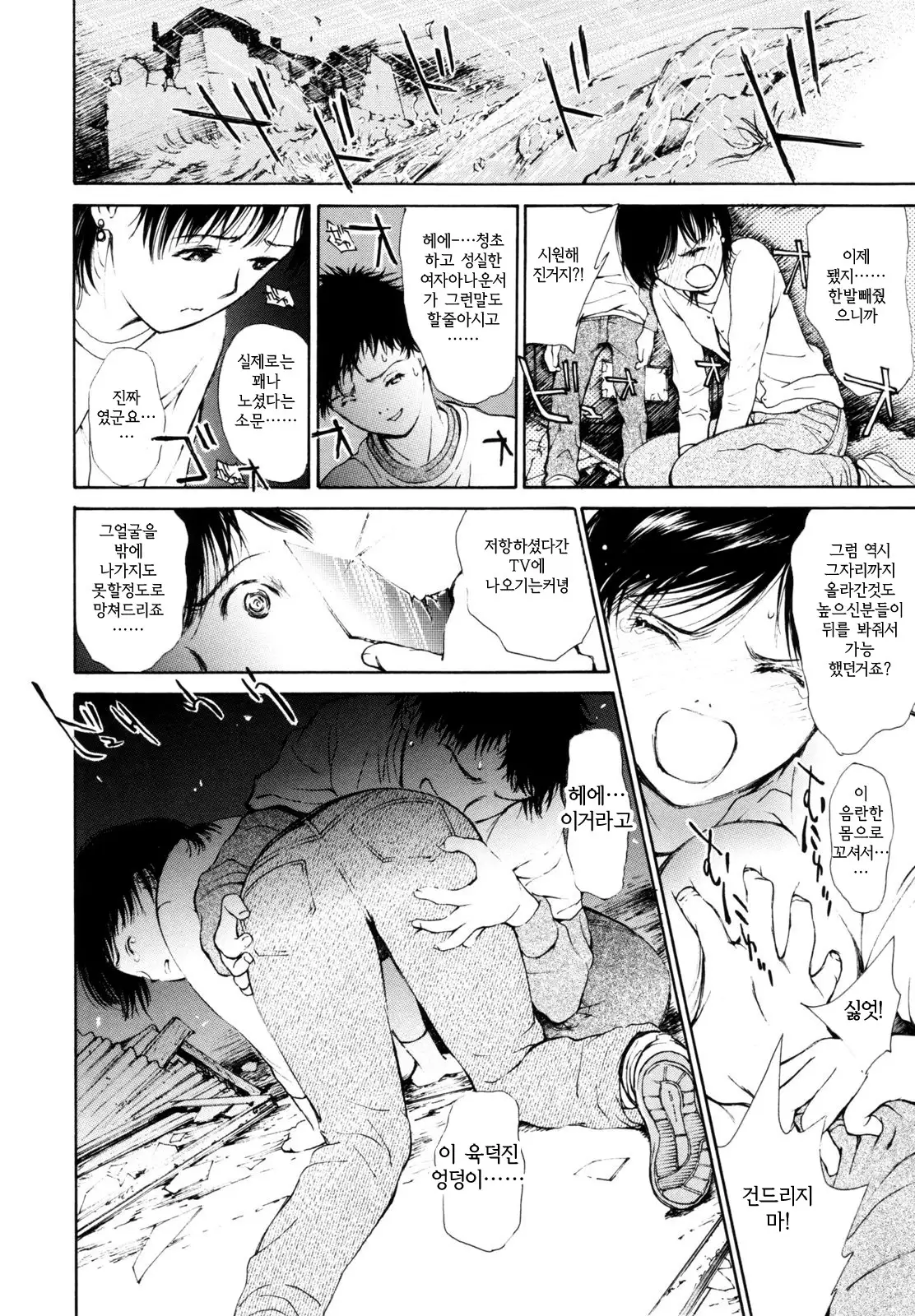 Hataraku Oneesan - Working Woman │일하는 누님