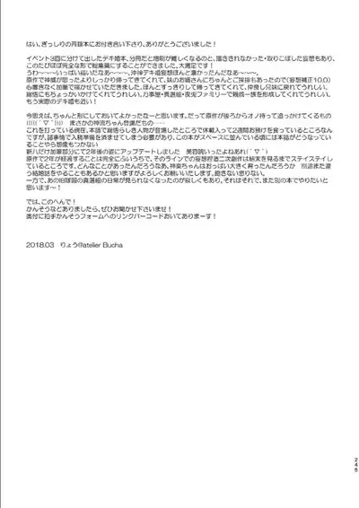 OkiKagu Dekikon Tenmatsuki Sekinin Torutte Hontou desu ka!? Soushuuhen+α