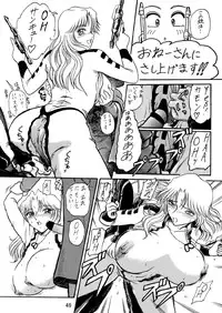 [Iwashi (Benjamin)] Uchiage Suihanki kei Soushuuhen Ouro (Kochikame)