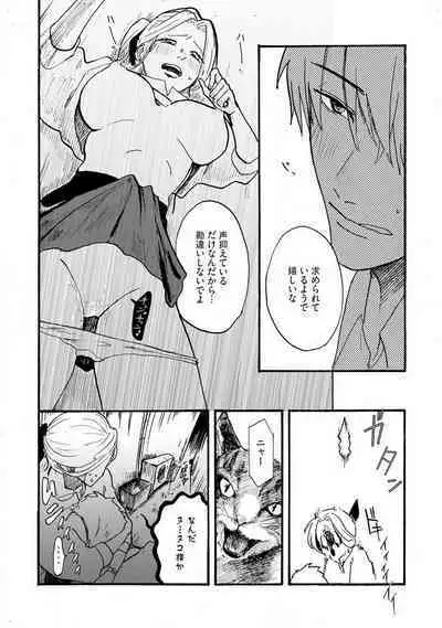 [Haruno Natsumi] Yamashita-kun ni wa Nomaseru na! 1-5