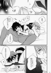 [San Ore (Shishi)] Natsu Ero (Gundam 00)